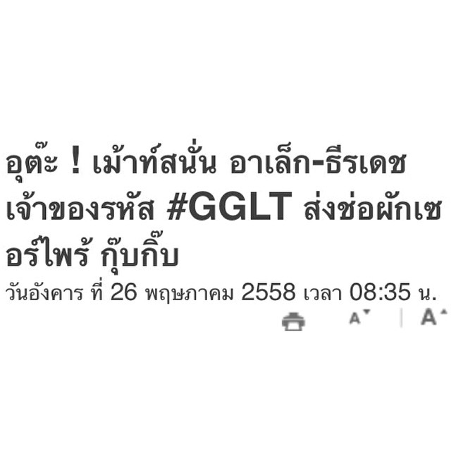 หนุ่มปริศนาส่ง ช่อผัก ถึง กุ๊บกิ๊บ สุมณทิพย์ หนุ่มปริศนาส่ง ช่อผัก ถึง กุ๊บกิ๊บ สุมณทิพย์