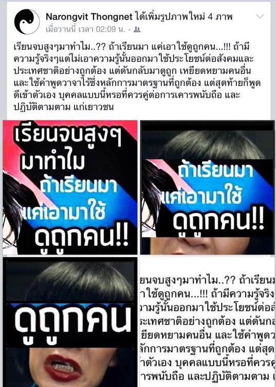 ป๋อง ซีเบท เปิดศึกฉะ ม้า อรณภา ป๋อง ซีเบท เปิดศึกฉะ ม้า อรณภา