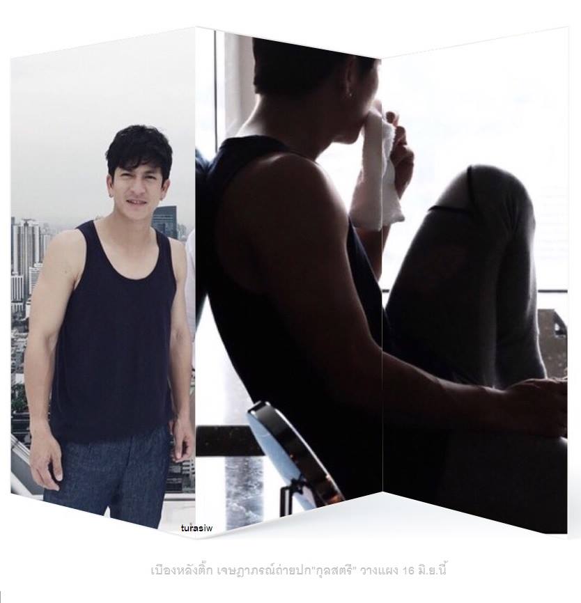 ติ๊ก เจษฎาภรณ์ นิตยสาร กุลสตรี ติ๊ก เจษฎาภรณ์ นิตยสาร กุลสตรี