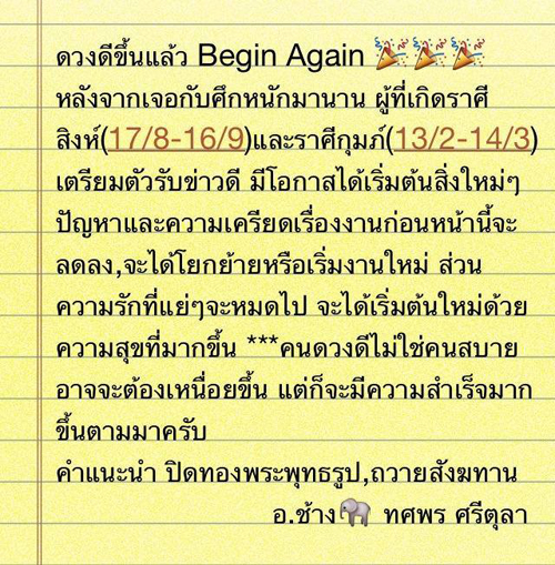 ดูดวงราศี ดูดวงราศี