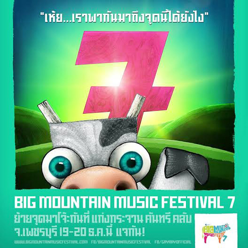 Big Mountain 2015 Big Mountain 2015