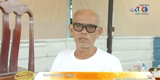 เทพ โพธิ์งาม เทพ โพธิ์งาม