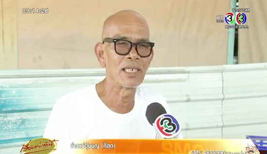 เทพ โพธิ์งาม เทพ โพธิ์งาม