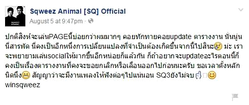 วิน Sqweez Animal วิน Sqweez Animal