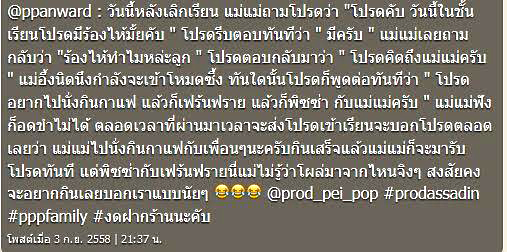 เป้ย ปานวาด เป้ย ปานวาด