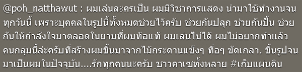 นักแสดง เก็บแผ่นดิน รวมตัวรียูเนี่ยน นักแสดง เก็บแผ่นดิน รวมตัวรียูเนี่ยน