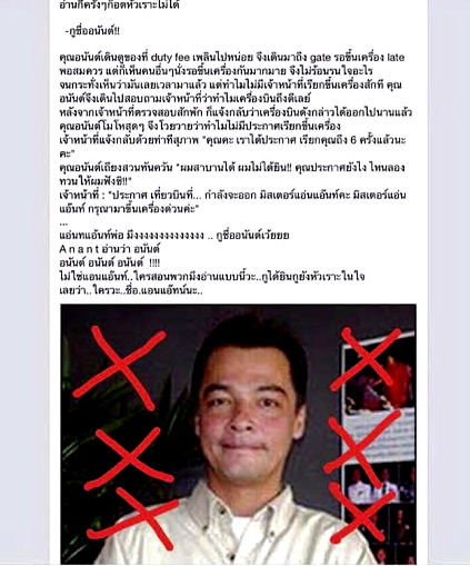 เอ อนันต์ บุนนาค เอ อนันต์ บุนนาค