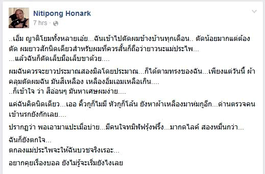 ดี้ นิติพงษ์ ดี้ นิติพงษ์