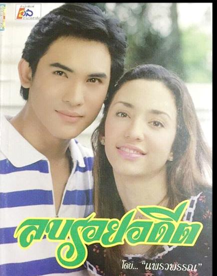 บี๋ สวิช บี๋ สวิช