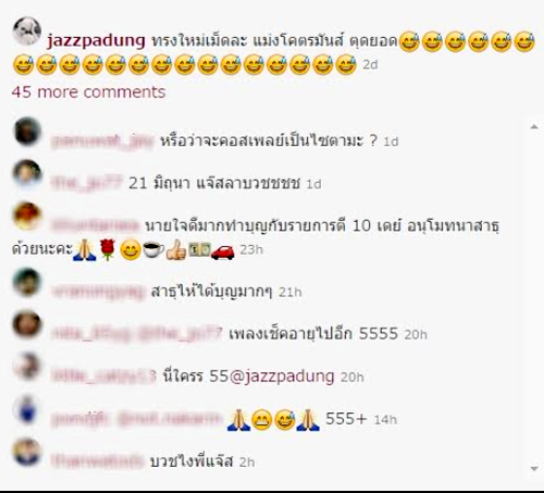 แจ๊ส ชวนชื่นโกนหัว แจ๊ส ชวนชื่นโกนหัว