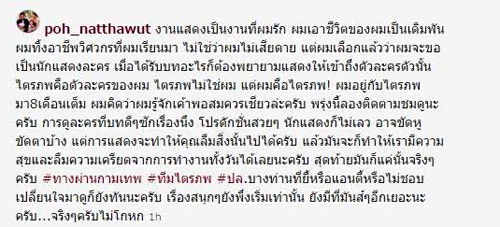 ละครทางผ่านกามเทพ ละครทางผ่านกามเทพ