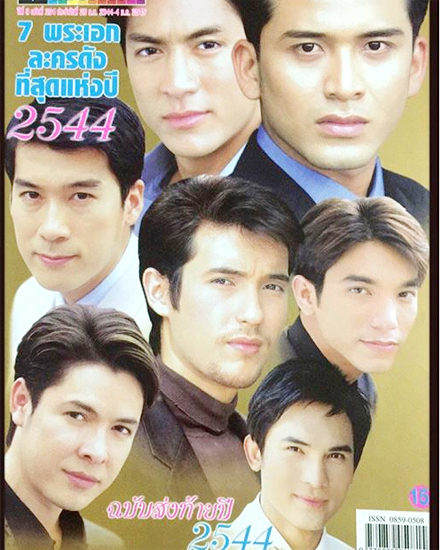 บี๋ สวิช บี๋ สวิช