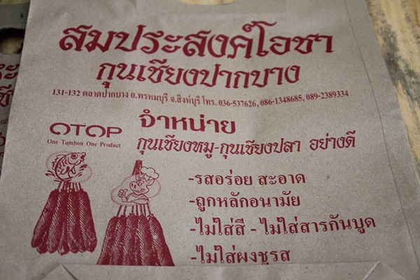 ตลาดปากบาง ตลาดปากบาง