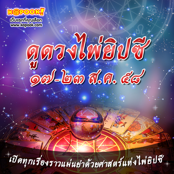 ดูดวงไพ่ยิปซี ดูดวงไพ่ยิปซี