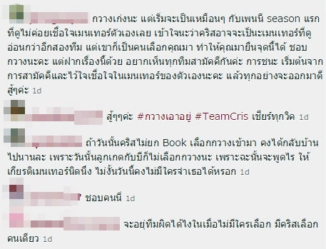 กวาง The Face Thailand 2 กวาง The Face Thailand 2