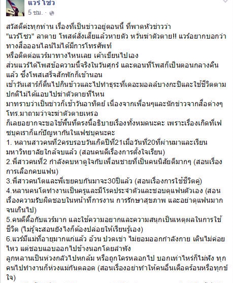 แวร์ โซว แวร์ โซว