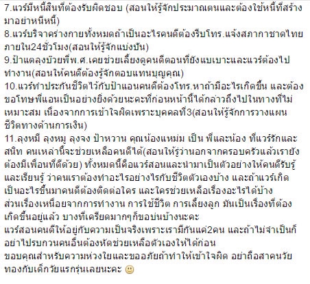 แวร์ โซว แวร์ โซว