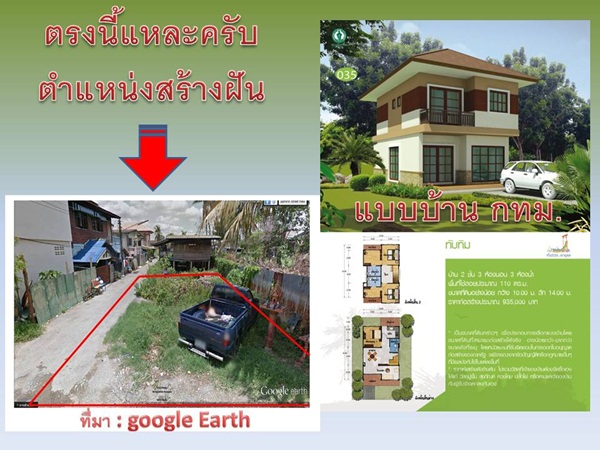ปลูกบ้าน 2 ชั้นหลังน้อยเพื่อครอบครัว จากแบบบ้าน กทม. ปลูกบ้าน 2 ชั้นหลังน้อยเพื่อครอบครัว จากแบบบ้าน กทม.
