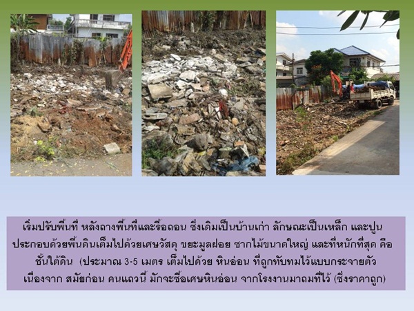 ปลูกบ้าน 2 ชั้นหลังน้อยเพื่อครอบครัว จากแบบบ้าน กทม. ปลูกบ้าน 2 ชั้นหลังน้อยเพื่อครอบครัว จากแบบบ้าน กทม.
