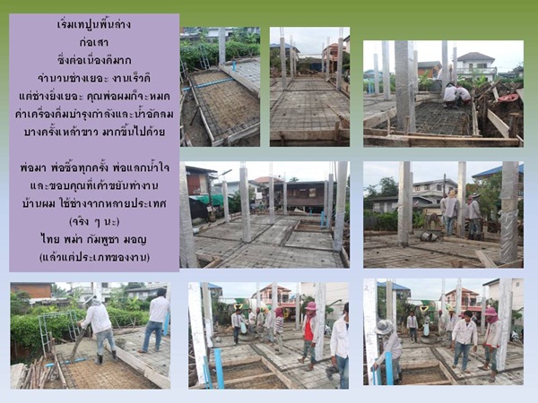 ปลูกบ้าน 2 ชั้นหลังน้อยเพื่อครอบครัว จากแบบบ้าน กทม. ปลูกบ้าน 2 ชั้นหลังน้อยเพื่อครอบครัว จากแบบบ้าน กทม.
