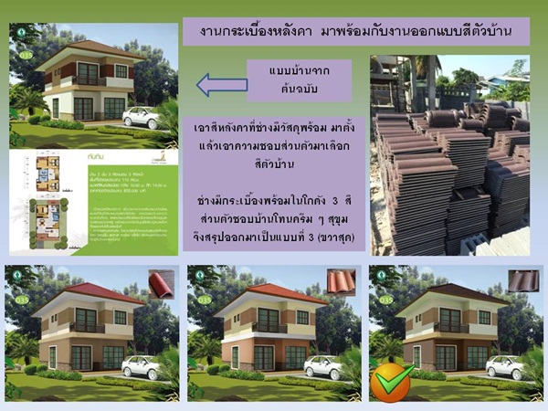 ปลูกบ้าน 2 ชั้นหลังน้อยเพื่อครอบครัว จากแบบบ้าน กทม. ปลูกบ้าน 2 ชั้นหลังน้อยเพื่อครอบครัว จากแบบบ้าน กทม.