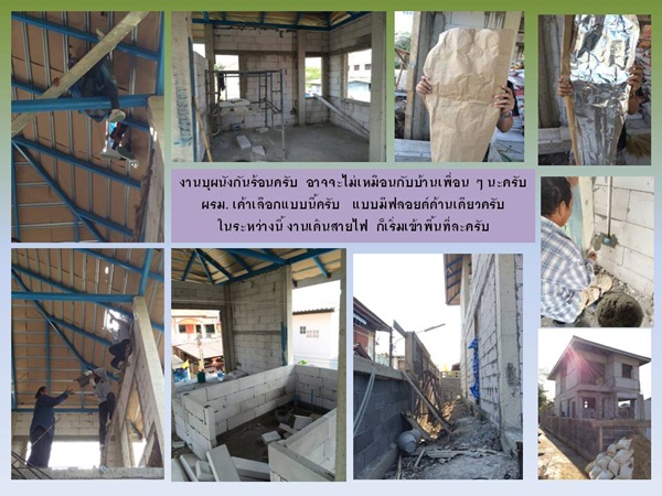 ปลูกบ้าน 2 ชั้นหลังน้อยเพื่อครอบครัว จากแบบบ้าน กทม. ปลูกบ้าน 2 ชั้นหลังน้อยเพื่อครอบครัว จากแบบบ้าน กทม.