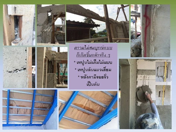 ปลูกบ้าน 2 ชั้นหลังน้อยเพื่อครอบครัว จากแบบบ้าน กทม. ปลูกบ้าน 2 ชั้นหลังน้อยเพื่อครอบครัว จากแบบบ้าน กทม.