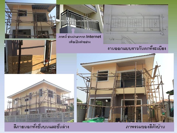 ปลูกบ้าน 2 ชั้นหลังน้อยเพื่อครอบครัว จากแบบบ้าน กทม. ปลูกบ้าน 2 ชั้นหลังน้อยเพื่อครอบครัว จากแบบบ้าน กทม.