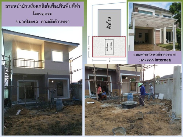 ปลูกบ้าน 2 ชั้นหลังน้อยเพื่อครอบครัว จากแบบบ้าน กทม. ปลูกบ้าน 2 ชั้นหลังน้อยเพื่อครอบครัว จากแบบบ้าน กทม.