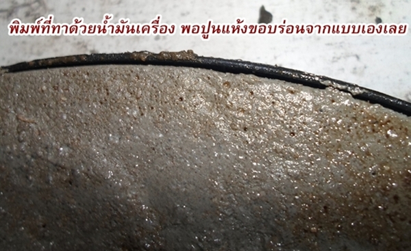 DIY แผ่นปูนปูทางเดินในสวนจากฝาถังขยะแค่ 20 บาท ! DIY แผ่นปูนปูทางเดินในสวนจากฝาถังขยะแค่ 20 บาท !