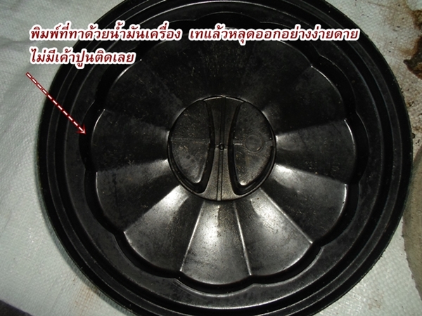 DIY แผ่นปูนปูทางเดินในสวนจากฝาถังขยะแค่ 20 บาท ! DIY แผ่นปูนปูทางเดินในสวนจากฝาถังขยะแค่ 20 บาท !