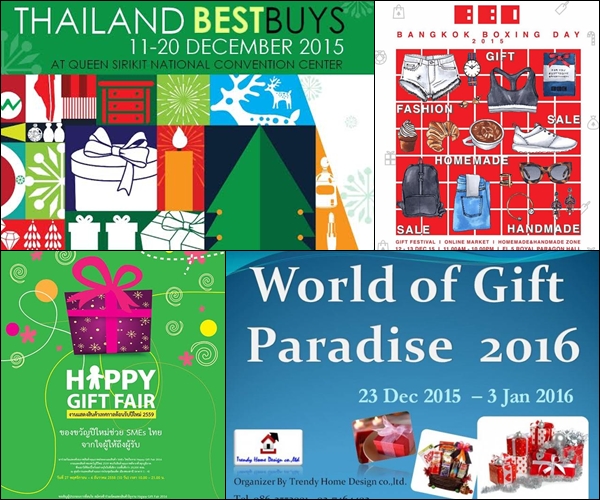 เทศกาลของขวัญส่งท้ายปี ประจำเดือนธันวาคม 2558 ขาช้อปอย่าพลาด ! เทศกาลของขวัญส่งท้ายปี ประจำเดือนธันวาคม 2558 ขาช้อปอย่าพลาด !