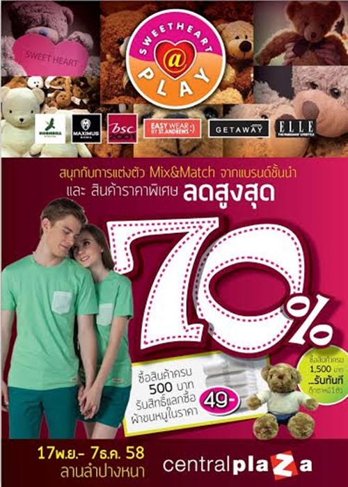 งานแสดงสินค้าส่งท้ายปี งานแสดงสินค้าส่งท้ายปี