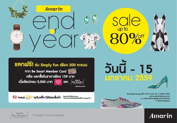 งานแสดงสินค้าส่งท้ายปี งานแสดงสินค้าส่งท้ายปี