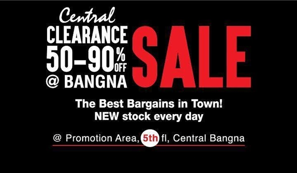 งานแสดงสินค้าส่งท้ายปี งานแสดงสินค้าส่งท้ายปี