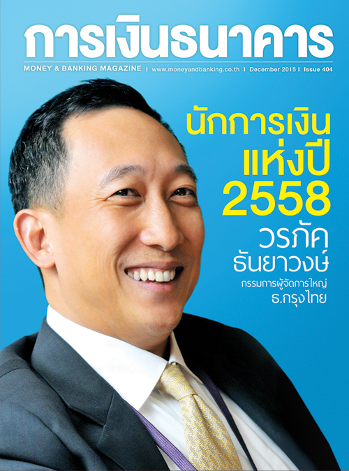 วรภัค ธันยาวงษ์ วรภัค ธันยาวงษ์
