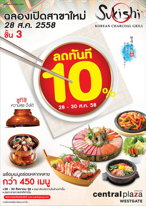 เซ็นทรัล เวสต์เกต บางใหญ่ เซ็นทรัล เวสต์เกต บางใหญ่