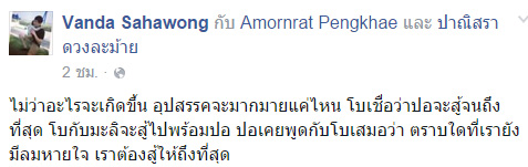 ปอ ทฤษฎีป่วย ปอ ทฤษฎีป่วย