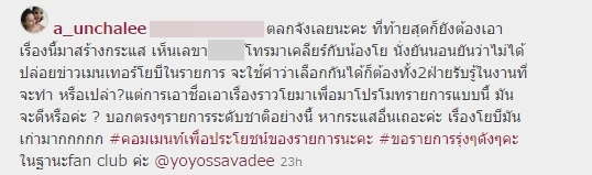 โย ยศวดี โย ยศวดี