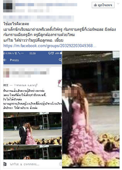 ลูกผู้อำนวยการถ่ายพรีเวดดิ้งให้นักเรียนมาก้มกราบ ลูกผู้อำนวยการถ่ายพรีเวดดิ้งให้นักเรียนมาก้มกราบ