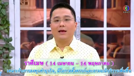 หมอช้าง ทศพร ศรีตุลา หมอช้าง ทศพร ศรีตุลา