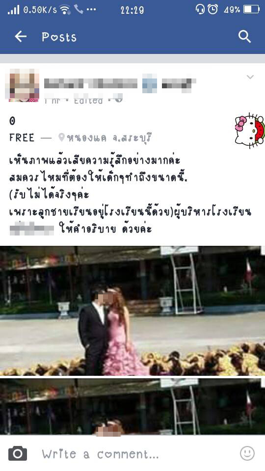 ลูกผู้อำนวยการถ่ายพรีเวดดิ้งให้นักเรียนมาก้มกราบ ลูกผู้อำนวยการถ่ายพรีเวดดิ้งให้นักเรียนมาก้มกราบ