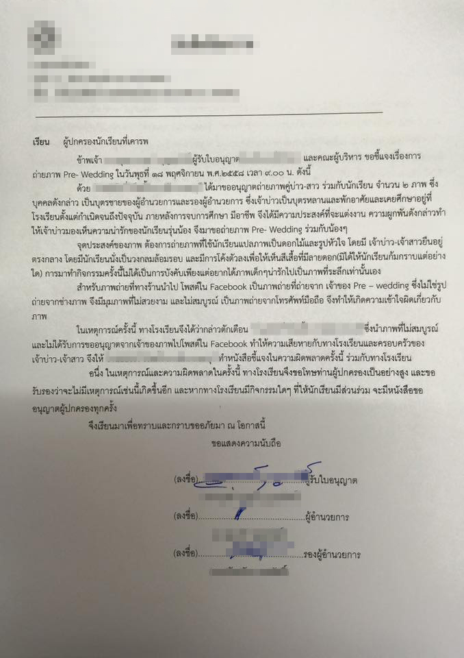 ลูกผู้อำนวยการถ่ายพรีเวดดิ้งให้นักเรียนมาก้มกราบ ลูกผู้อำนวยการถ่ายพรีเวดดิ้งให้นักเรียนมาก้มกราบ