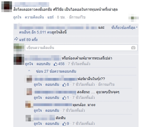สิงโต เดอะสตาร์ สิงโต เดอะสตาร์