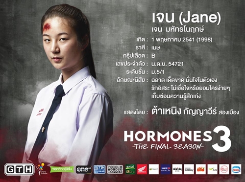 Hormones 3 The Final Season Hormones 3 The Final Season