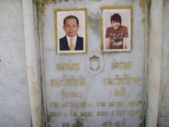 ดีเจโจ้ อัครพล ดีเจโจ้ อัครพล