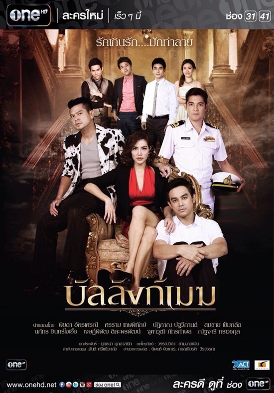 ละครดังแห่งปี 2558 ละครดังแห่งปี 2558