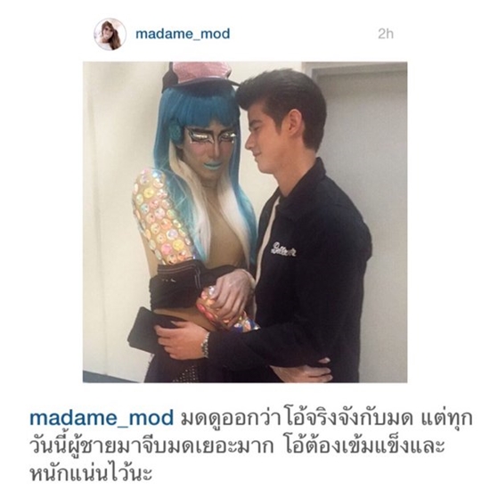 มาดามมด มาดามมด