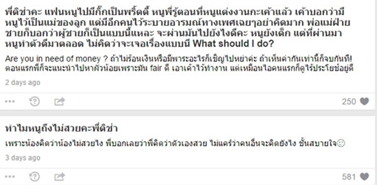 ติช่า The Face Thailand 2 ติช่า The Face Thailand 2