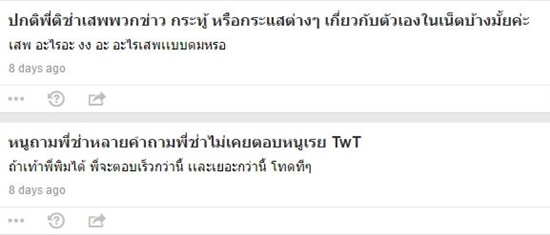 ติช่า The Face Thailand 2 ติช่า The Face Thailand 2